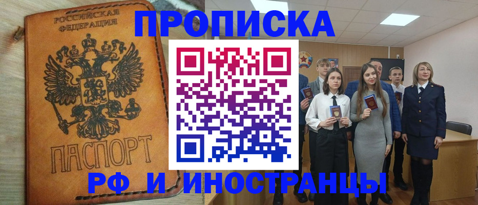 прописка для военкомата в Богородицке